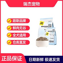 路斯鲜肉无谷全价犬粮促进骨骼发育通用型狗粮比熊泰迪主干粮