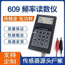 609读数仪振弦式测读仪频率仪钢筋计锚索计应变计带测温数据采集