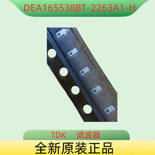 TDK�V���� DEA165538BT-2263A1-H  C16���bȫ��ԭ�bоƬ
