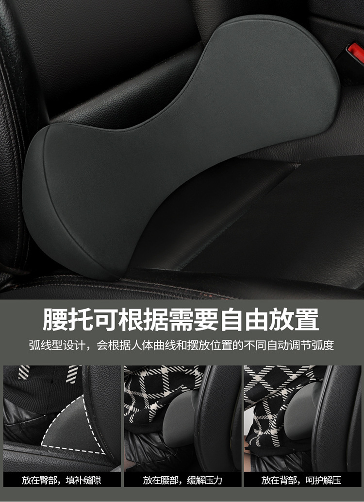 Black technology tail vertebra protection memory cotton car waist car adjustable thin waist pad ergonomic small waist support