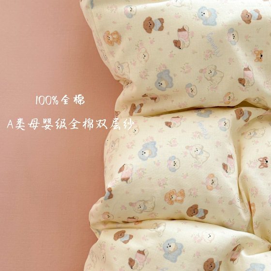 Class A maternal and infant grade cotton double-layer yarn aerobic cotton four-piece set ins cartoon small fresh student dormitory three-piece set