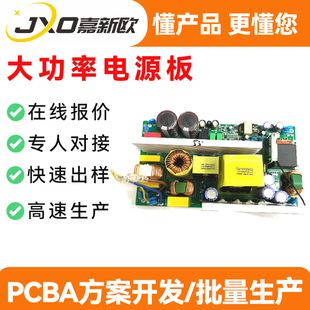 �����Դ��1000w  48v 20a   PCBA��·�巽���_�l���a�๦��