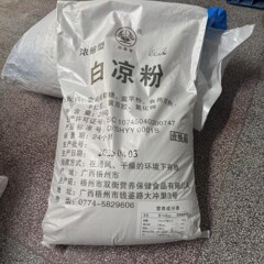 白凉粉黒凉粉商用ロット商用透明白凉粉児ゼリー粉食用専用粉自家制氷粉