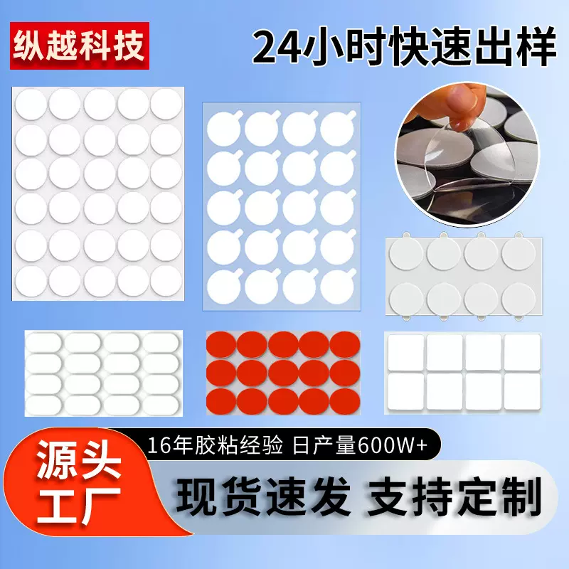 爆款圆形亚克力双面胶透明胶点高粘纳米胶无痕点胶双面点点胶批发