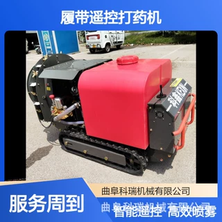 自走式果园风送打药机智能遥控喷雾机葡萄园枣园履带式喷药机科瑞