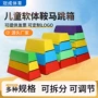 软体体适能儿童幼儿园鞍马