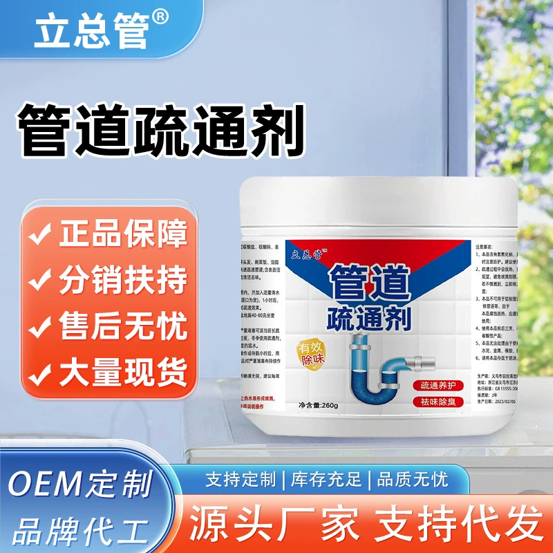 Средство для прочистки труб растворяет канализацию, разблокирует слив в полу унитаза, засор в унитазе, разлагает кухонное масло и удаляет грязевые загрязнения.