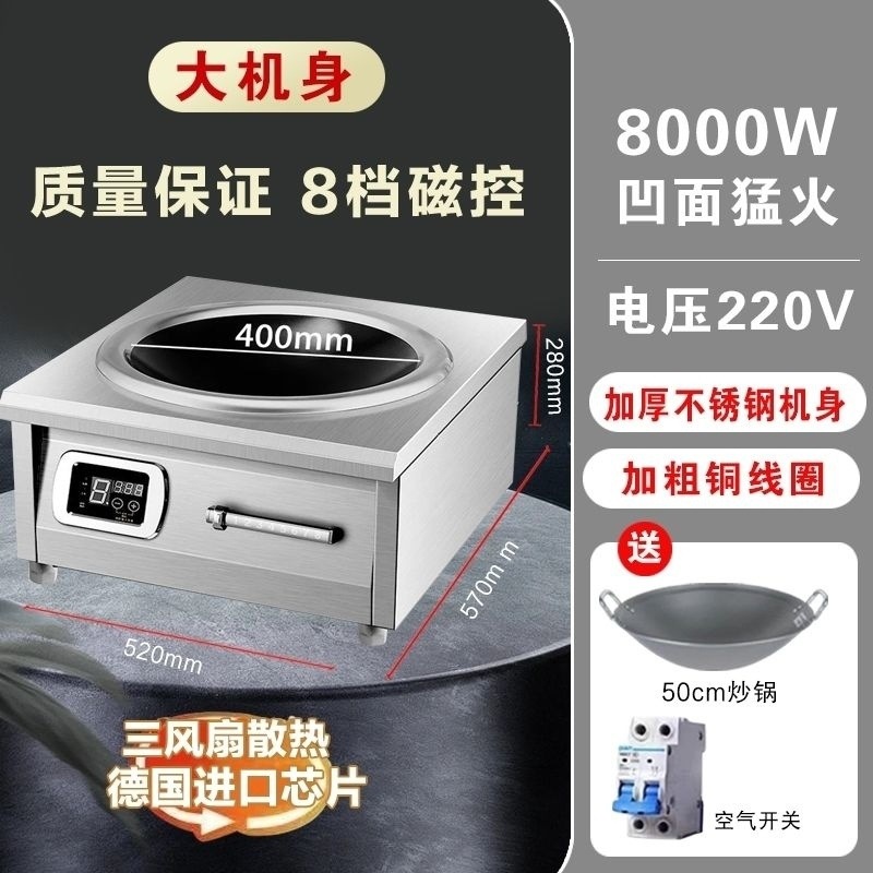 Estufas electromagnéticas comerciales de 8000W Fuego fuerte Estufas electromagnéticas inteligentes de 6000W de alta potencia Hotel comedor cocina especial