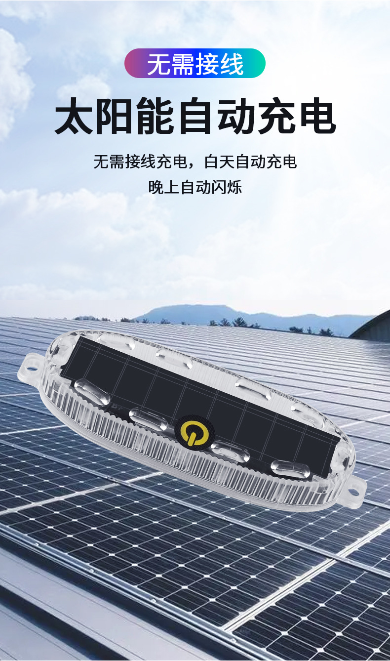 Motorcycle solar warning flash light electric car anti-chase tail light flash wiring-free car breathing tail light