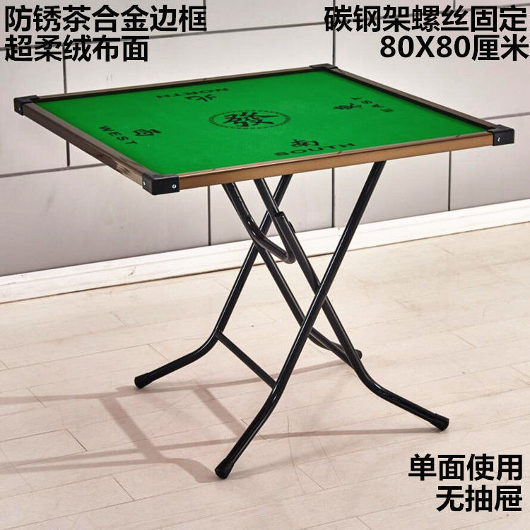 现货简易 麻将桌 家用简易棋牌桌子手搓手动宿舍两用折叠麻将桌子|undefined