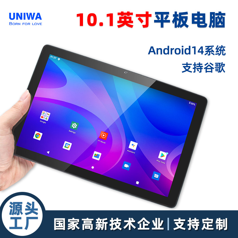 Source Wholesale 10.1inch Tablet Computer Android 14 Large Memory Entertainment and Learning Android Children's Tablet Computer