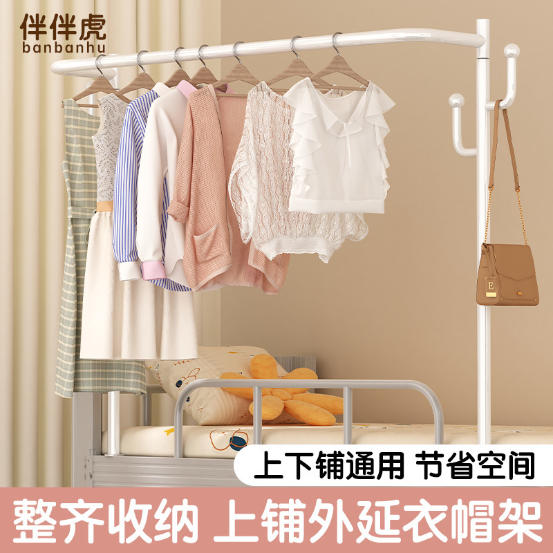 Dormitory top bunk clothes hanging rack, extended coat rack, fully enclosed expandable bed-side clothes drying rack and storage shelf Dormitory top bunk clothes hanging rack, extended coat rack, fully enclosed expandable bed-side clothes drying rack and storage shelf