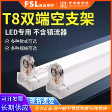 FSLɽT8wLED֧T8ιƽw1.2׿չ