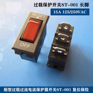 Dell BoAt Type OverloAd Overcurrent Current Protector Switch ST-001 Self-reset InsurAnce 15A10A5A7A
