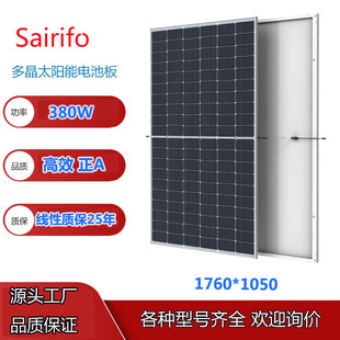360w��385W̫��ܹ����24v̫��ܰl늰����̫���늳ذ�M��