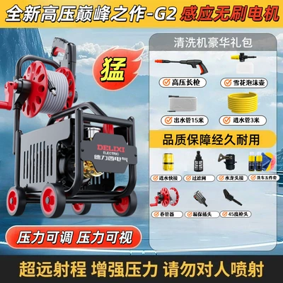 Car washing machine Household 220V High-Pressure Water Pump - 220v-pressure-regulated-high-voltage-model-explosion-proof-15m-hose