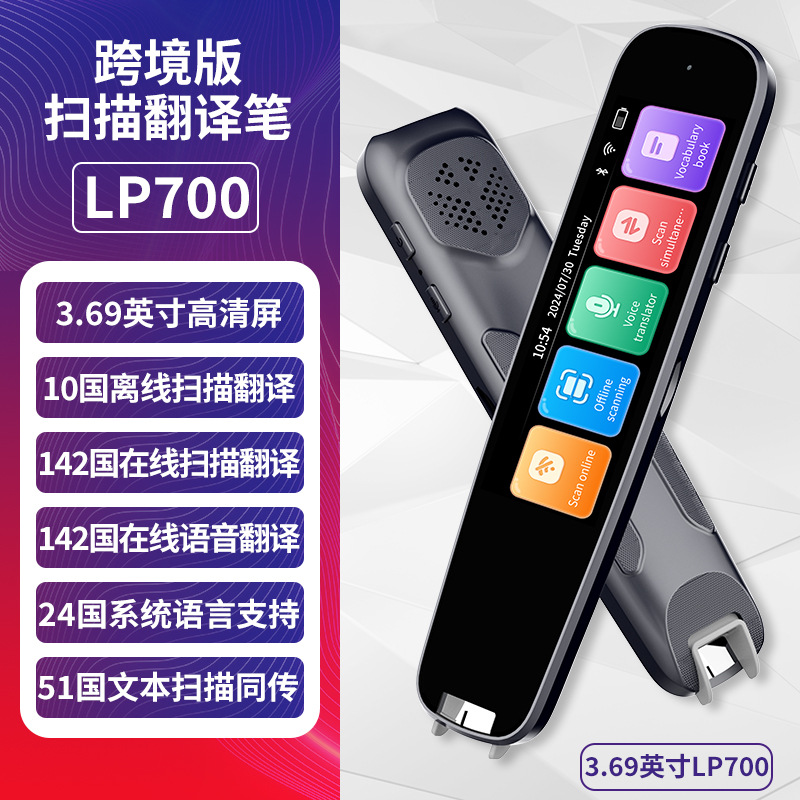 Intelligent English Reading Pen For Multi-language Dictionary Pen For Universal Offline Scanning Translation Pen