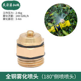 180度扇形可调离心喷头 园林绿化灌溉降温喷头 自动浇花浇菜喷头