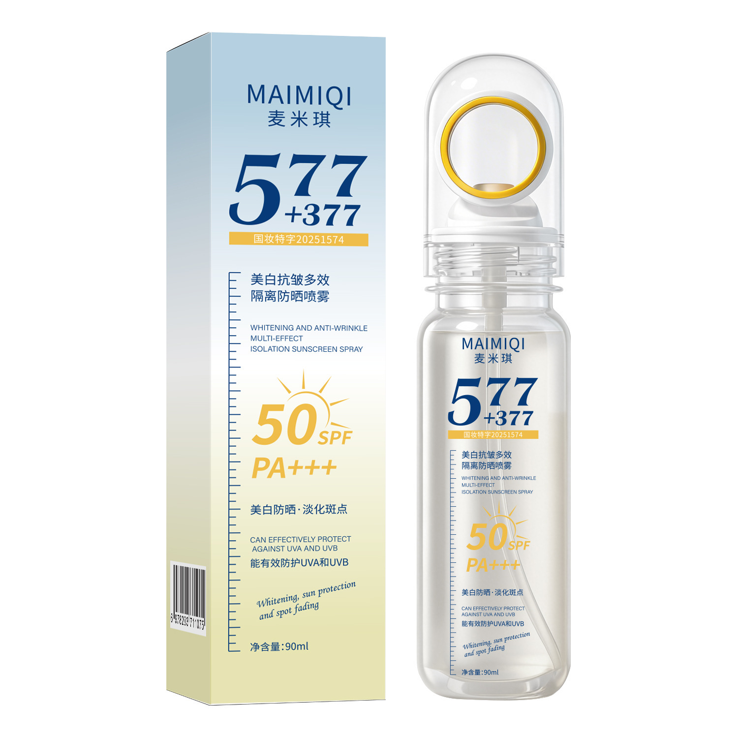 577 + 377 Fafu Nieve blanqueamiento antiarrugas aislamiento multi-efecto spray gel UV puede subir al tren de alta velocidad
