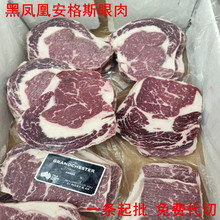澳洲黑凤凰安格斯眼肉1265安格斯眼肉牛排 肋眼牛排西餐高端牛肉