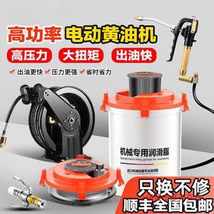 Electric Grease Machine 24V220V High-Pressure Grease Gun Excavator Fully Automatic Oil Filler Grease Pump
