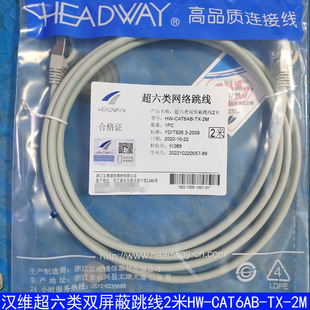 ԭ�b��Ʒ�㽭�h�S������p���ξW�j����2�׳�Ʒ��HW-CAT6AB-TX-2M