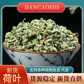 其他药食同源;参类滋补品;茯苓