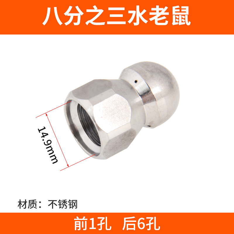 安路仕水老鼠管道疏通高压喷嘴下水道清洗机1/4接头3/8快插式冲洗|undefined