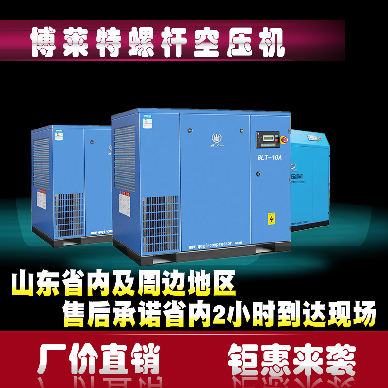 Permanent Magnet Variable Frequency Screw-Type Air Compressor 7.5Kw/37Kw Industrial Silent Large Air Compressor Air Pump