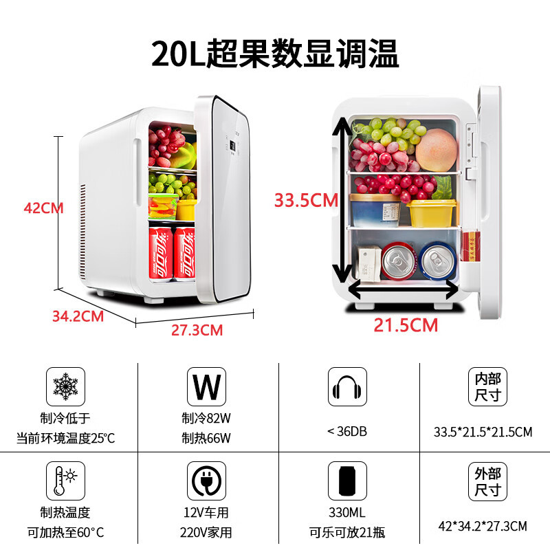 Home Use, Mini Soyuducular - 20l-neutral-panel-dual-core-digital-control-precise-temperature-control-cn-standard-220v