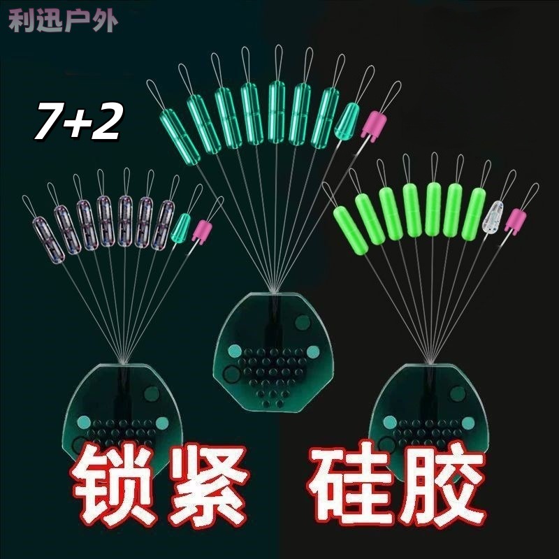7+2 Ultra-Tight Bean Cylindrical Bulk Spotted Space Bean Competitive Water Shadowless Line Set Accessories Competitive Fishing Small Accessories