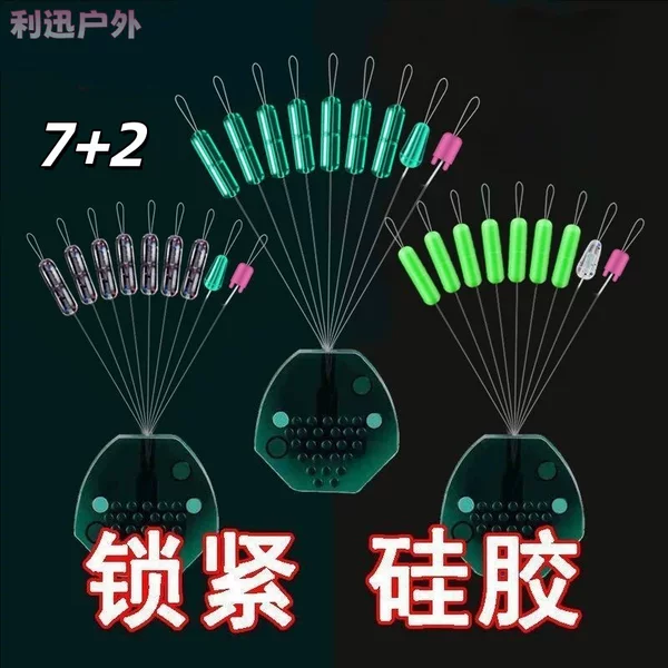 7+2 Ultra-Tight Bean Cylindrical Bulk Spotted Space Bean Competitive Water Shadowless Line Set Accessories Competitive Fishing Small Accessories