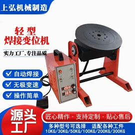 焊接变位机;焊接滚轮架;焊接操作机
