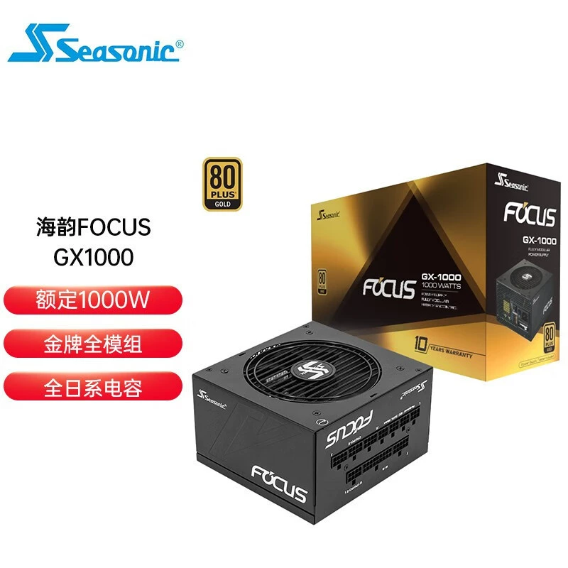 Годовая линейка Haiyun SEASONIC FOCUS GX650 GX750 GX850 GX1000 источник питания для компьютера