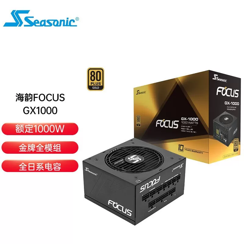 Годовая линейка Haiyun SEASONIC FOCUS GX650 GX750 GX850 GX1000 источник питания для компьютера