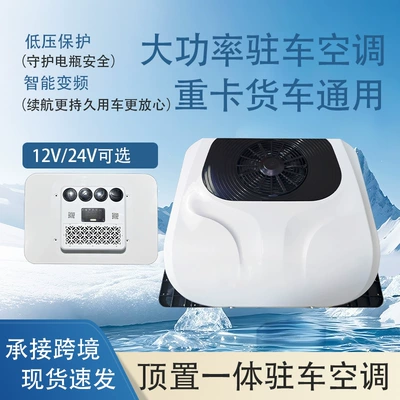 air conditioner for trucks, Automotive air conditioning