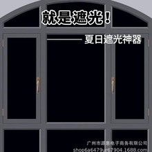 黑色玻璃贴纸窗户贴自粘防晒遮光隔热家用卫生间窗花遮阳挡光贴膜