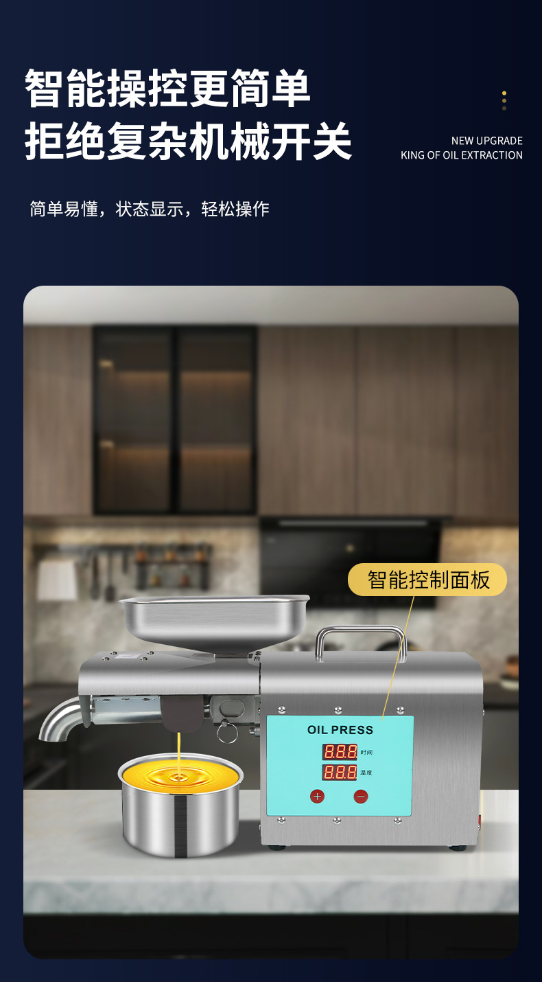 榨油机_06.jpg