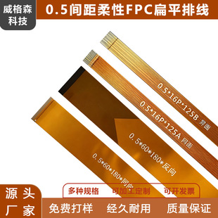 0.5mmFPC����ܛ�ž�6P-60Pͬ������|Һ��LVDS��ƽ��MIPI����