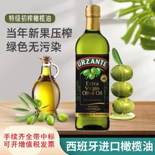 西班牙原裝進口烏贊特特級初榨橄欖油寶寶嬰兒孕婦食用油1L