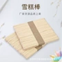 手工一次性木质模型木片