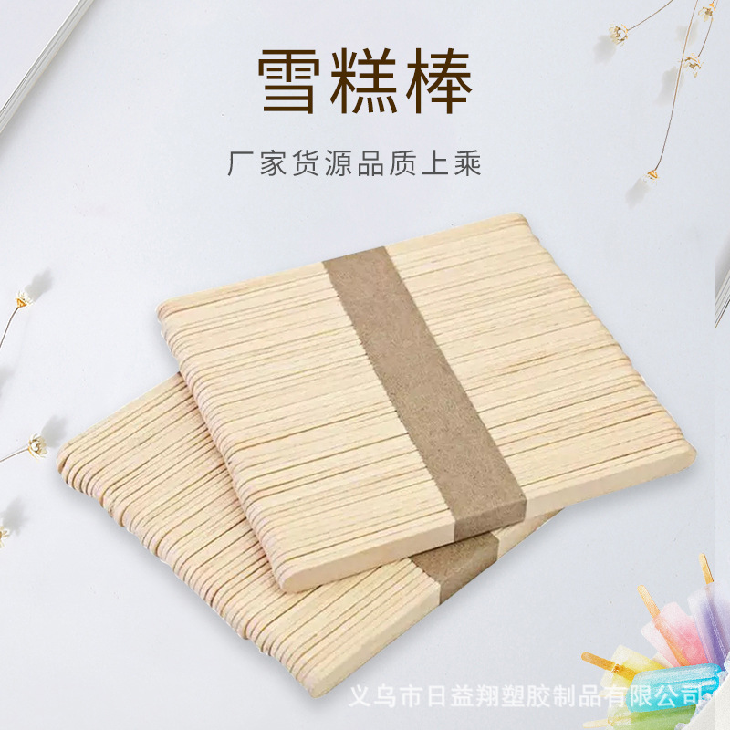Ice cream stick popsicle stick wooden disposable tongue depressor ice cream stick diy handmade stirring stick model wood chips wholesale