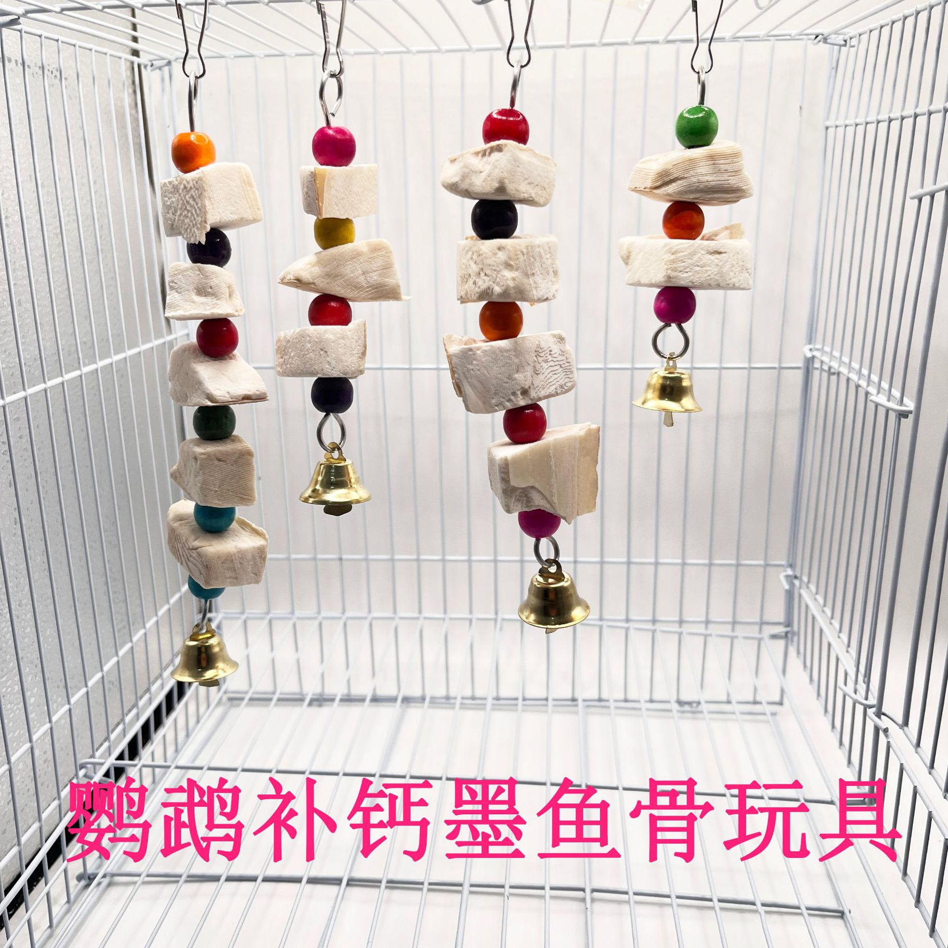 Sepia hueso molar cadena loro Xuanfeng piel de tigre peonía aliviar la mordedura de juguete tapada aves suplemento de calcio suministros para mascotas al por mayor