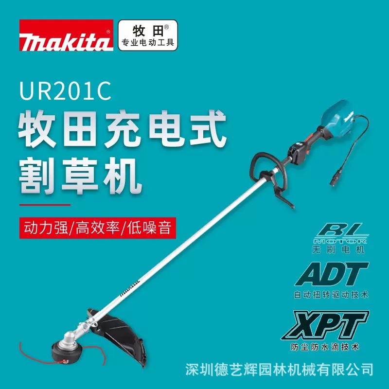 MAKITA牧田电动工具充电式割草机UR201CZ园林绿化草坪锄草割草机