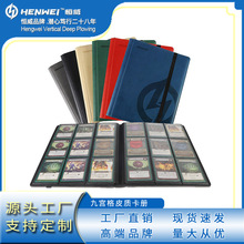 恒威九格皮质卡册PTCG游戏王奥特曼收纳册球星卡大容量绑带集卡包