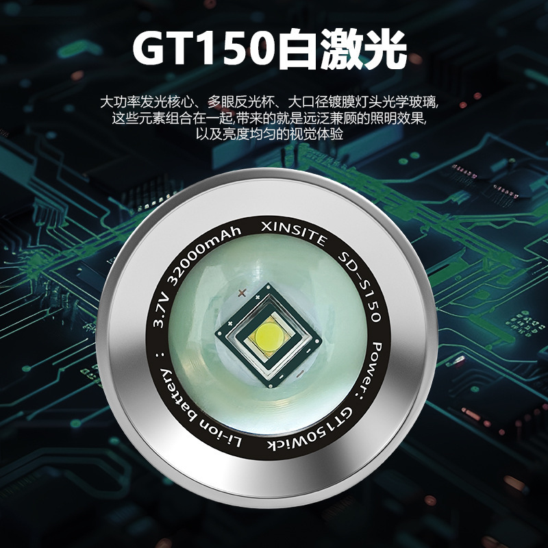 ハイパワー白レーザー懐中電灯強光雷砲Type-C充電ズーム遠射屋外携帯サーチライト|undefined