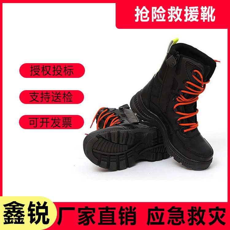 高帮17款抢险救援靴应急救援鞋消防灭火防护靴隔热阻燃劳保鞋