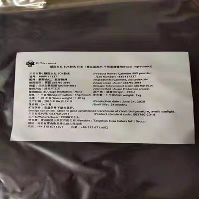 胭脂虫红食品级水溶性粉末油溶性粉红色素着色剂烘焙原料食用色素