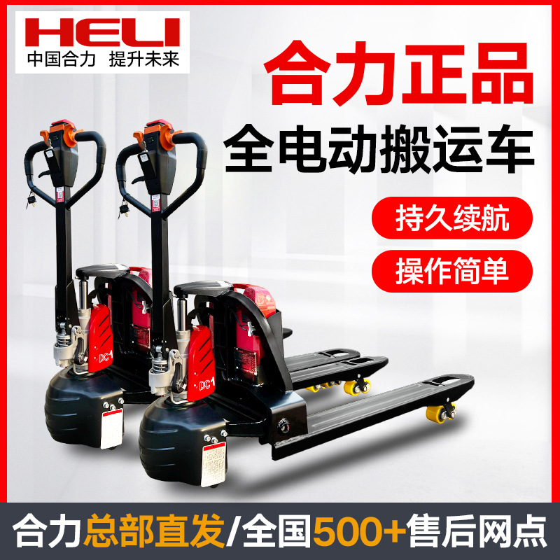 1.5 toneladas 2 toneladas de carretilla elevadora eléctrica hidráulica carretilla elevadora eléctrica tierra eléctrica ganado carretilla elevadora eléctrica