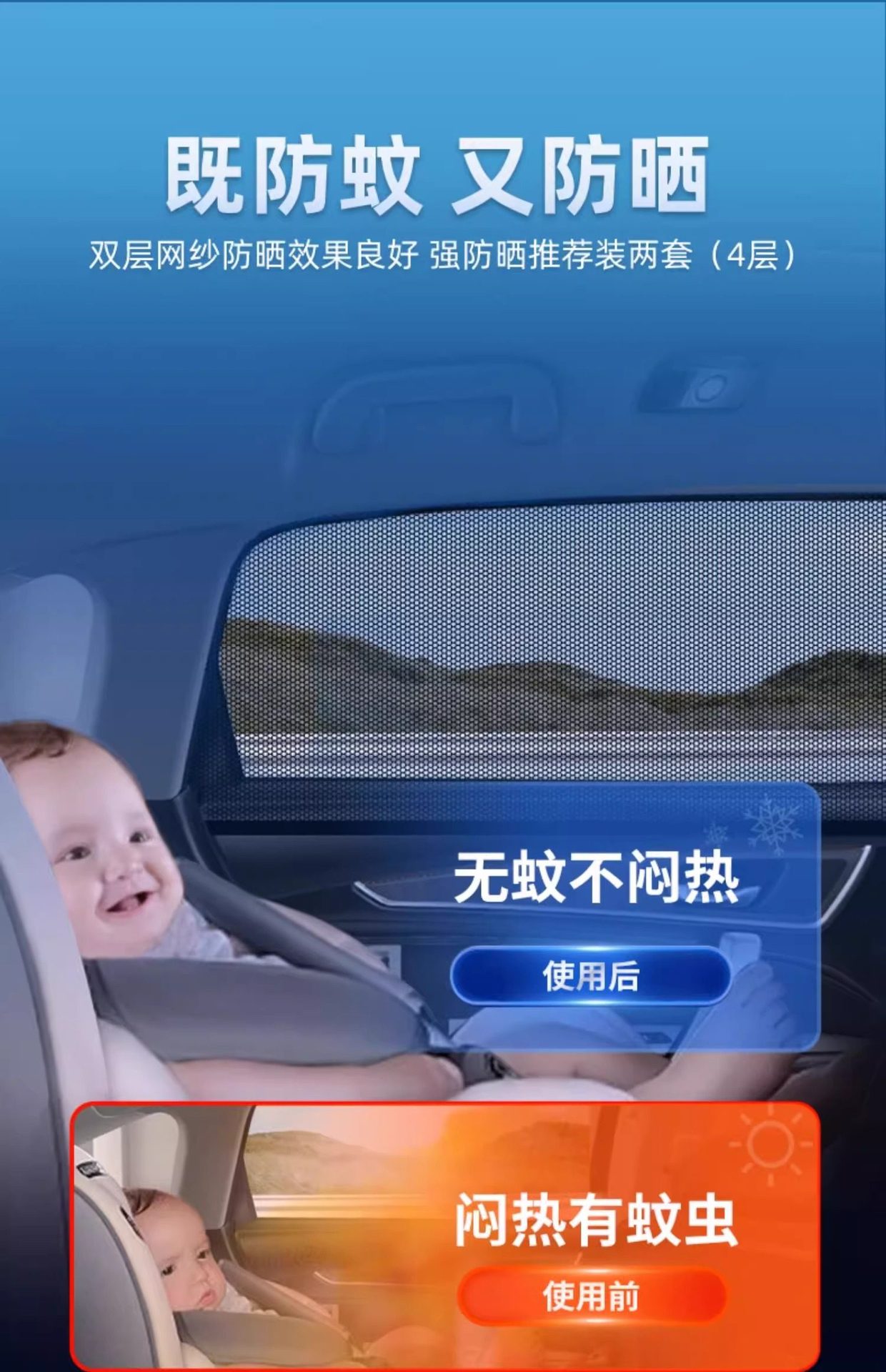 Car Mosquito Net Window Screen, Car Window-Specific Curtain, Car Mosquito Net, In-Car Sunshade Screen, Privacy Sunshade Curtain